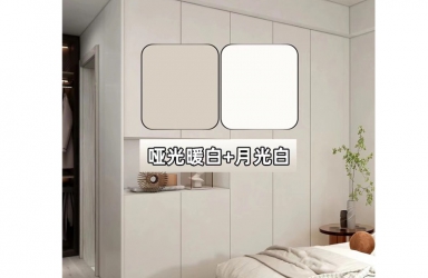 景媛板材案例展示—哑光暖白+月光白