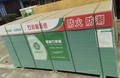 景媛石膏板